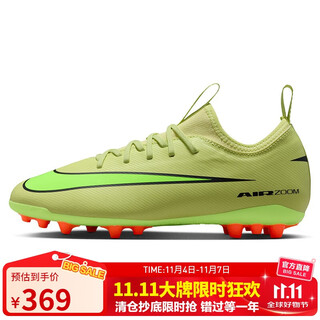Nike nike big children's football shoes mercurial vapor 16 ag short spike sports shoes fq8403-300 green 37.5
