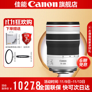 Canon rf70-200f4 special micro full frame small three-dimensional lens for bird hunting and outing, suitable for eos r r5 rf70-200mm f4 official standard