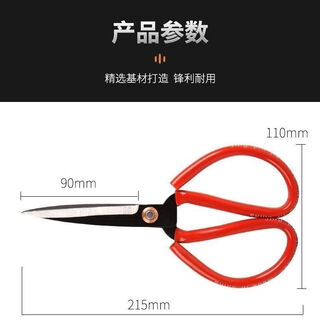 Vinoa lao mazi extra large scissors classic old-fashioned industrial tailor scissors wang mazi household scissors (length 22 cm)