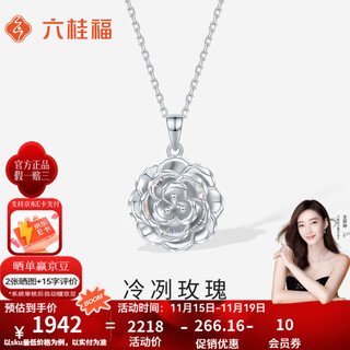 Liuguifu jewelry platinum pendant women's rose pt950 platinum pendant birthday gift necklace about 3.70g