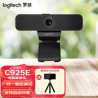 罗技（Logitech） C925e 电脑摄像头直播摄像头 会议网红主播美颜摄像头 高清带安全隐私盖 视频通话罗技C925E