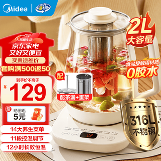 Midea health kettle 2l large capacity tea kettle stew kettle stainless steel flower tea kettle 12-hour constant temperature tea kettle can be used in dormitories and offices with tea drain + egg rack 2l ys20p502