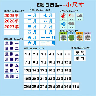Whole brain classroom early education barometer chinese and english weather calendar date magnetic board montessori puzzle children's upgrade model e-ordinary model (small size) no bottom plate soft magnetic 0.9mm