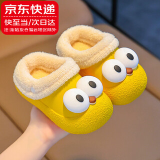 Tiaodegao children's cotton slippers, winter velvet thickened warm cotton shoes, removable foot covers for male and female babies, waterproof slippers, yellow eyes - 15cm inner length, suitable for feet 14cm long, about 1-2 years old 23