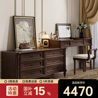 Jinfan gempho american solid wood dresser walnut color storage cabinet integrated retro bedside bedroom dressing table with mirror 1.2m flip dresser + makeup stool + six drawer cabinet