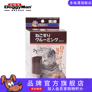 Doge man love cat hair rubber, cat rubbing and ticking device, massage brush, cat rubbing and scratching cat supplies