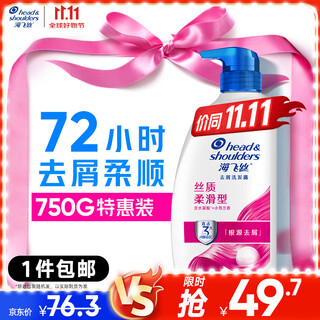 Head and shoulders anti-dandruff shampoo men and women silky smooth 750g shampoo cream shampoo shampoo smooth and silky