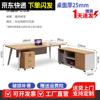 Lelike desk simple modern manager desk office desk and chair combination light luxury design lacquered boss desk president desk 160cm*80cm single table + side cabinet