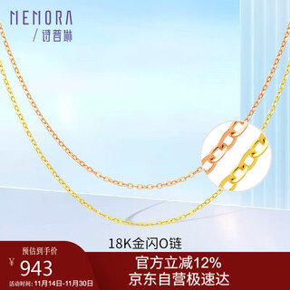 Shipulin 18k gold necklace o-shaped chain necklace women's birthday gift yellow 18k gold