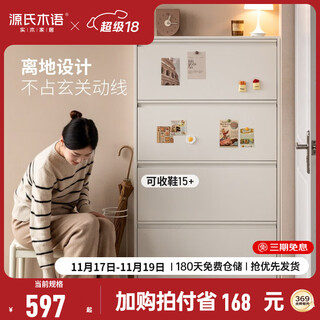 Genji muyu metal thin shoe cabinet white home entrance entrance cabinet modern simple dump cabinet dust-proof shoe rack 0.8 m four-layer shoe cabinet (white)