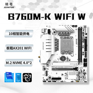 精粤 B760M主板CPU套装台式电脑游戏主板DDR4/DDR5内存酷睿i5 12400F/14600F/12600KF/13400F LGA1700 精粤B760M-K WIFI/W+12400F