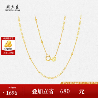 Chow taisheng 18k gold necklace female bead clavicle chain au750 gold transfer bead chain plain chain as a birthday gift for girlfriend k red bead necklace