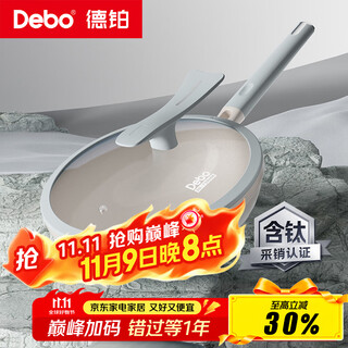 Debo debo douyin same style wok with titanium uncoated non-stick multi-purpose frying and wok household 32cm