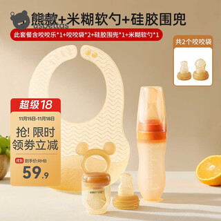 Betus bite-n-snap baby 4 months and over fruit push-type food feeder baby bites and plays soothing silicone teether deluxe three-piece set + little bear + bib + soft rice spoon