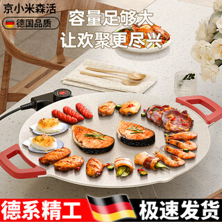 Jingxiaomisenhuo german electric grill barbecue pot household non-stick grilled fish plate new smokeless multi-functional electric grill grilled barbecue plate white medical stone 30cm suitable for 2-6 people