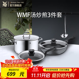 Wmf pot set non-stick wok stainless steel soup pot frying pan 3-piece set