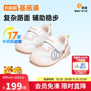 Ginoble baby toddler shoes 8-18 months 25 years spring soft-soled front shoes for boys and girls gb2392 bright white/pink