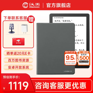 Hanwang clear6turbo iceberg gray e-book smart reader 6-inch ink screen e-paper book learning reading comics e-paper tablet qualcomm 8 core clear6turbo cyan + magnetic protective cover gray