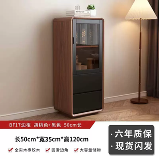 Yusenyi full solid wood wine cabinet living room standing cabinet floor-standing single door sideboard simple home tv side cabinet wall storage walnut black black length 50 depth 35 height 120 single door