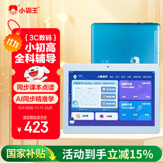 Xiaobawang r3 learning machine tablet primary school junior high school high school nine-door synchronous tutoring machine point reading machine