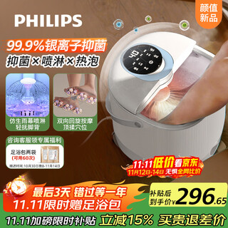 Philips (philips) foot bath bucket heated automatic massage foot bath silver ion long-lasting antibacterial massager foot bath bucket foot massage machine for parents and elders company gifts 3218f xiaomengxin