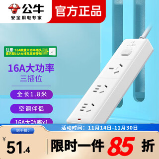 Bull (bull) switch socket air-conditioning socket 10a to 16a conversion plug converter plug-in extension cord plug-in high-power plug-in terminal block three-position master control