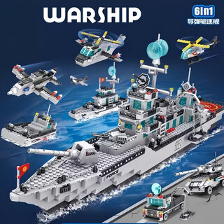 Lego city compatible building blocks boy series puzzle assembling police car small particle children's swat boys toy 74cm long large missile destroyer remote control 30 lights
