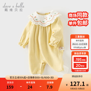 Dave&bella full-month baby girl clothes, baby rompers, toddler jumpsuits, autumn new baby pajamas, children's hoodies, yellow grid, in stock, 90cm (recommended height 80-90cm)