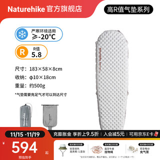 Naturehike high r value 5.8 ultra-light inflatable mattress portable outdoor camping mountaineering camping single moisture-proof sleeping mat carbon silver/mummy/label 183*58*8cm