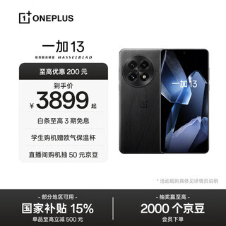 Oppo oneplus 13 qualcomm snapdragon 8 extreme edition 6000mah glacier battery flagship image oppo ai game 5g mobile obsidian secret 24gb+1tb