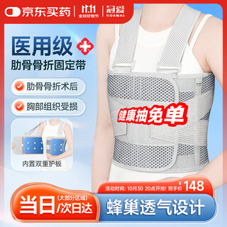 Guanai medical rib fracture fixation belt heart bypass chest belt chest sternum fracture postoperative rehabilitation protective bandage