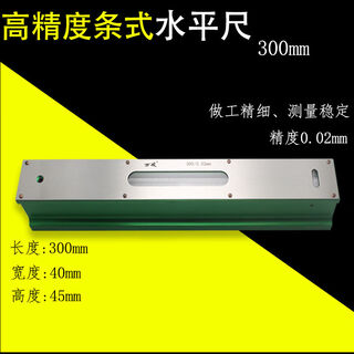 High-precision wanyou strip level plane measuring instrument 150200300mm002mm mechanical level wanyou strip level 300mm