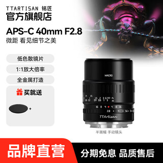 Mingjiang 40mm f2.8 macro lens is suitable for x mount m mount m43 mount z mount e mount mirrorless camera black nikon z mount (half frame)