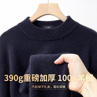 Shanshan 390g heavyweight 100% cashmere sweater for men, warm in winter, non-fading, anti-pilling and skin-friendly