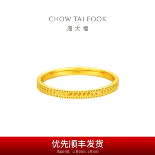 Chow tai fook fish scale polka dot pure gold ring for girlfriend (labor cost 160) eof1297 no. 15 pure gold about 1.30g