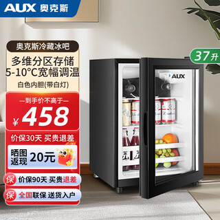 Oaks (aux) ice bar home living room constant temperature preservation refrigerator tea beverage vertical freezer office hotel sample refrigerator freezer mini embedded retro ice bar small wine cabinet ice bar sc-37a78d