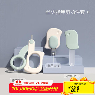 可优比（KUB）婴儿指甲剪新生专用套装宝宝指甲刀儿童指甲钳用品护理 三件套 绿