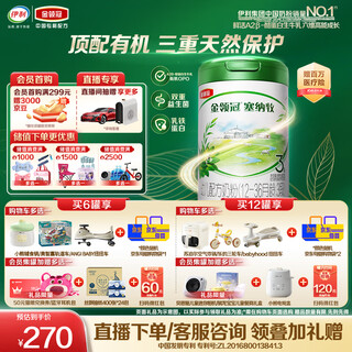 Yili jinlingguan sennamu's first hmo organic a2-casein milk powder 3 stages (1-3 years old) 800g