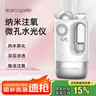 Marcopele Измеритель впрыска кислорода Нано-распылитель Домашний прибор для гидратации лица Увлажнитель Ручной измеритель освещенности воды высокого давления Портативный подарок на день рождения для подруги Новый измеритель впрыска кислорода высокого давления + нано-распылитель