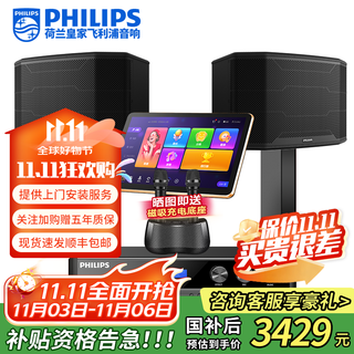 Philips national subsidy of 20,000 yuan, no bad reviews, home ktv audio set, complete singing equipment, karaoke karaoke machine complete set, home karaoke speaker equipment, 10-inch deluxe version set, default color