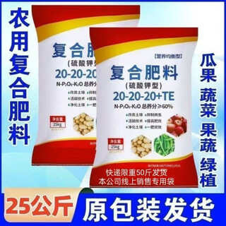 【】复合肥18蔬菜瓜果果树玉米花卉氮磷钾通用农业肥种菜家用 50公斤100斤(2包) 假一赔十【原包装发货】