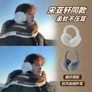 Memaru's new winter earmuffs, winter men's ear protection, warm earmuffs, men's and women's northeast cold-proof ear warmers, thickened ear muffs, ear bags, off-white