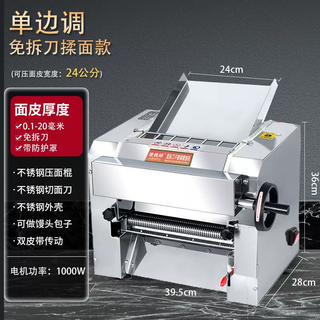 Yusenyi knife-free single adjustment kneading small stainless steel noodle machine commercial fully automatic noodle machine home 240 single adjustment 1000w pure copper full metal gear