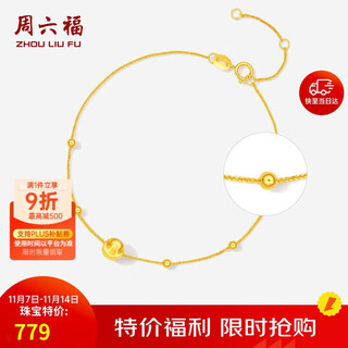 Saturday blessing 18k gold bracelet cat's eye gold beads color gold bracelet birthday gift for women c0713864 16+3cm