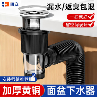 Haili wash basin drain pipe set accessories bounce drain sink wash basin sink sink drain pipe complete set