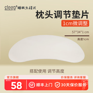 Formulasleep formulasleep children's pillow comes with pads