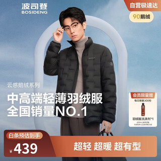 Bosideng 25th autumn goose down down jacket men's slim short casual lightweight stand collar gift jacket