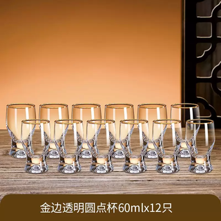 Yusenyi light luxury hotel creative one or two white wine glass wine divider set wine set household high-end small wine crystal glass cup phnom penh dot cup 60ml 12 pack