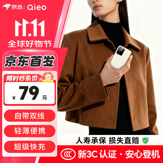 Qieo's new 3c certification can be taken on board the aircraft. the power bank comes with a 20,000 mah cable. fast charging for xiaomi, huawei and apple. the new 3c 20,000 mah | super fast charge. standard version. new national 3c certification | fastest delivery today.