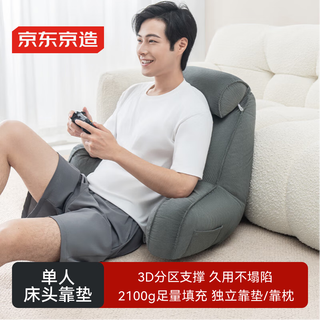 Made in tokyo, single bedside cushion, bedside sofa, large back cushion, neck and waist cushion, bay window, tatami bed, soft bag